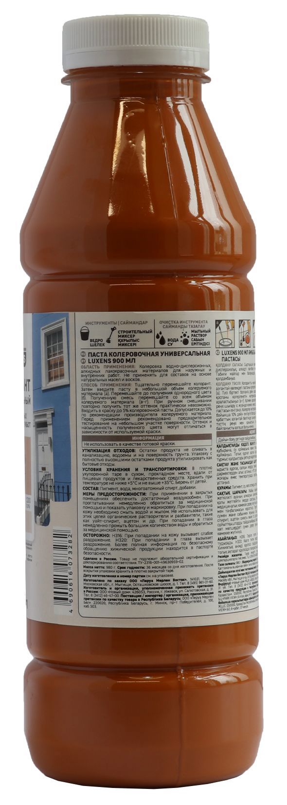 Колорант Luxens бежевый 0,9 л для профессиональной колеровки красок 82540448 STLM-0029353 - Вид №1