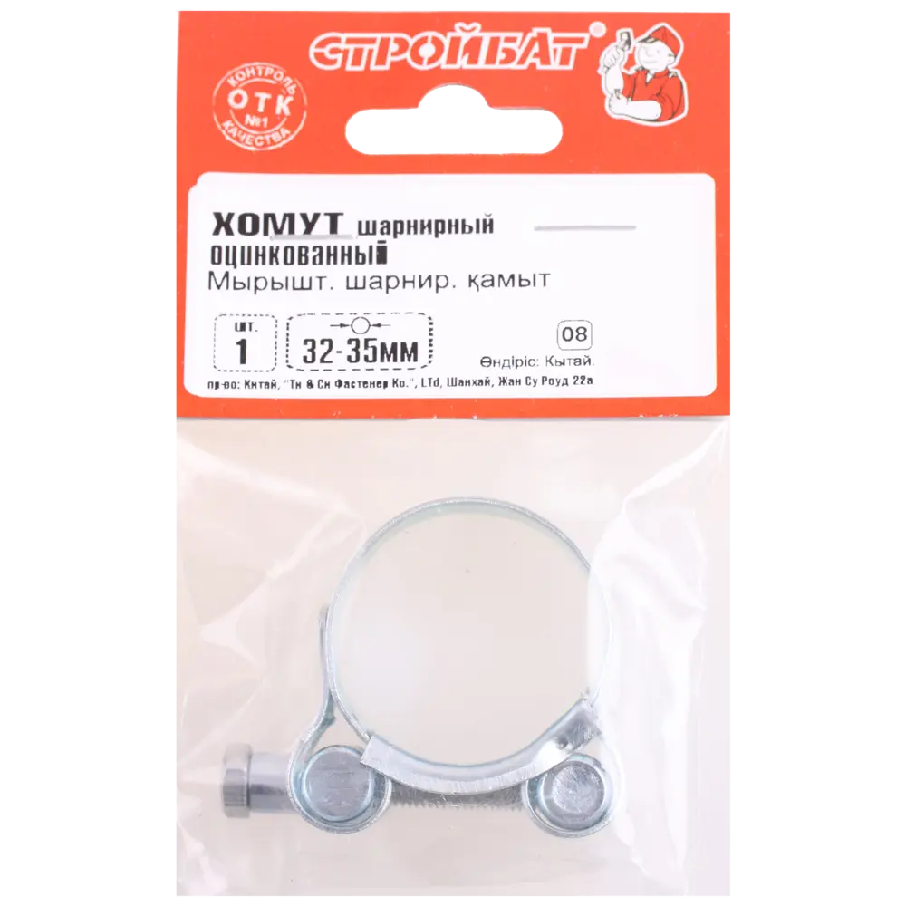 85539215 Хомут Стройбат D32-35 мм цвет серый STLM-0063681  - Вид №1