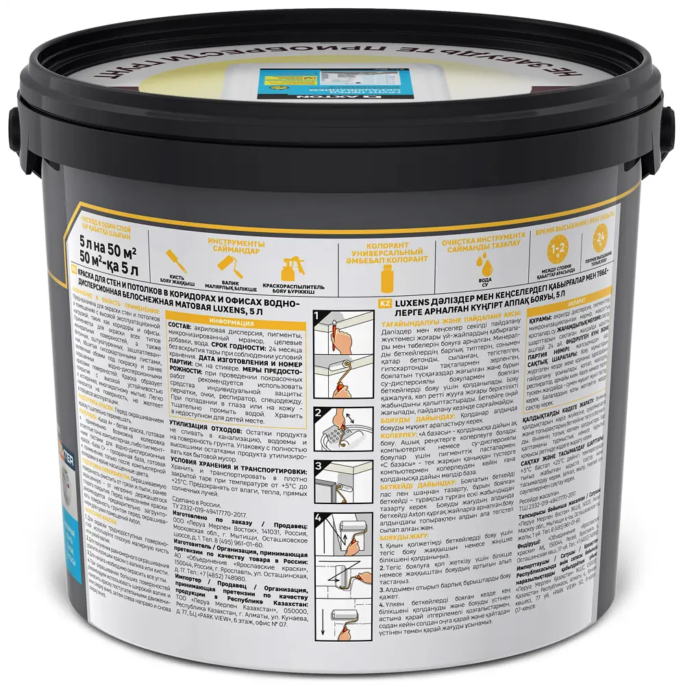 LUXENS Матовая моющаяся краска для стен и потолков в офисах, белая база А 5 л 84181018 STLM-0047063 - Вид №1