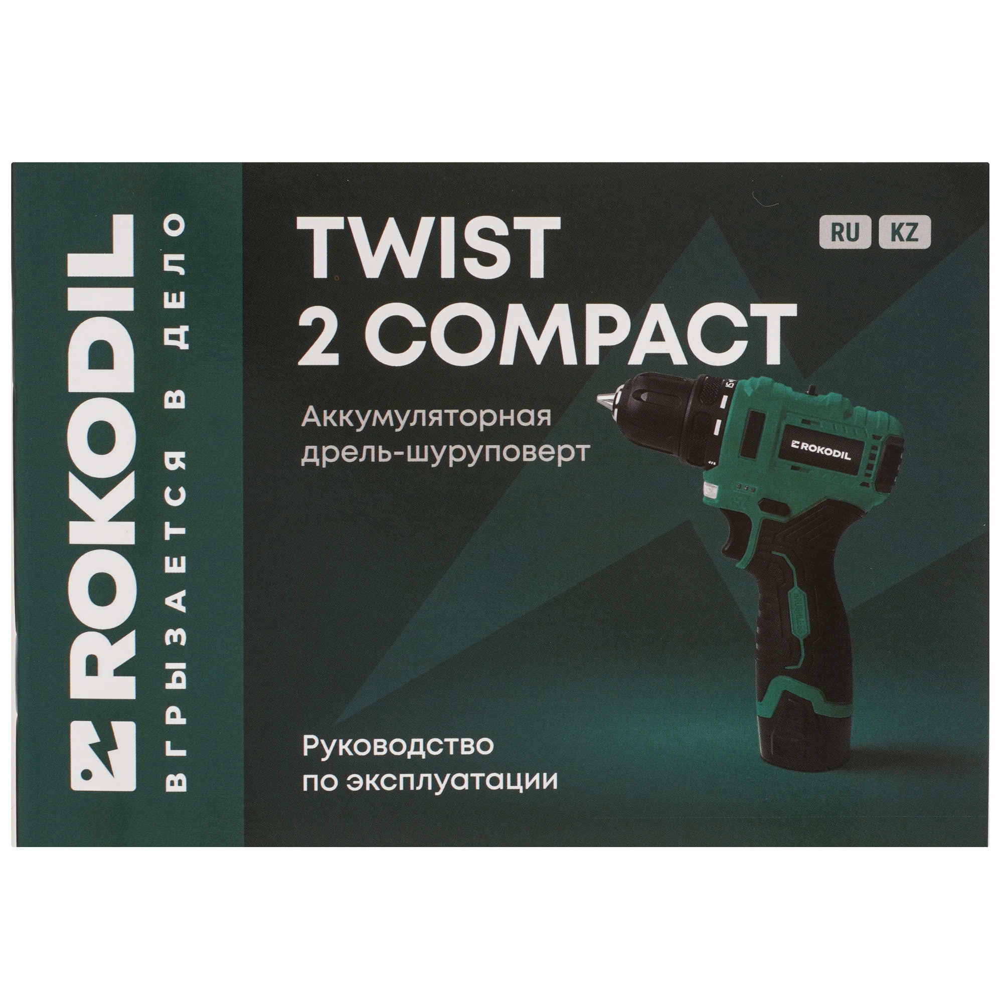 Дрель-шуруповерт ROKODIL Twist 2 Compact 9279170 STDN-0110670 - Вид №9