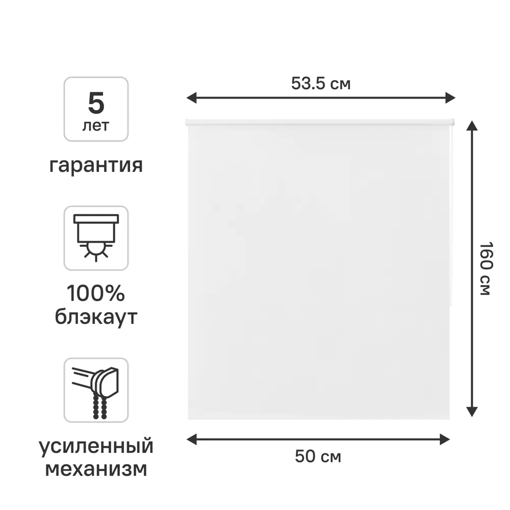 Штора рулонная блэкаут KREAFORTA Karelia 50x160 см белая 89391174 STLM-2060524