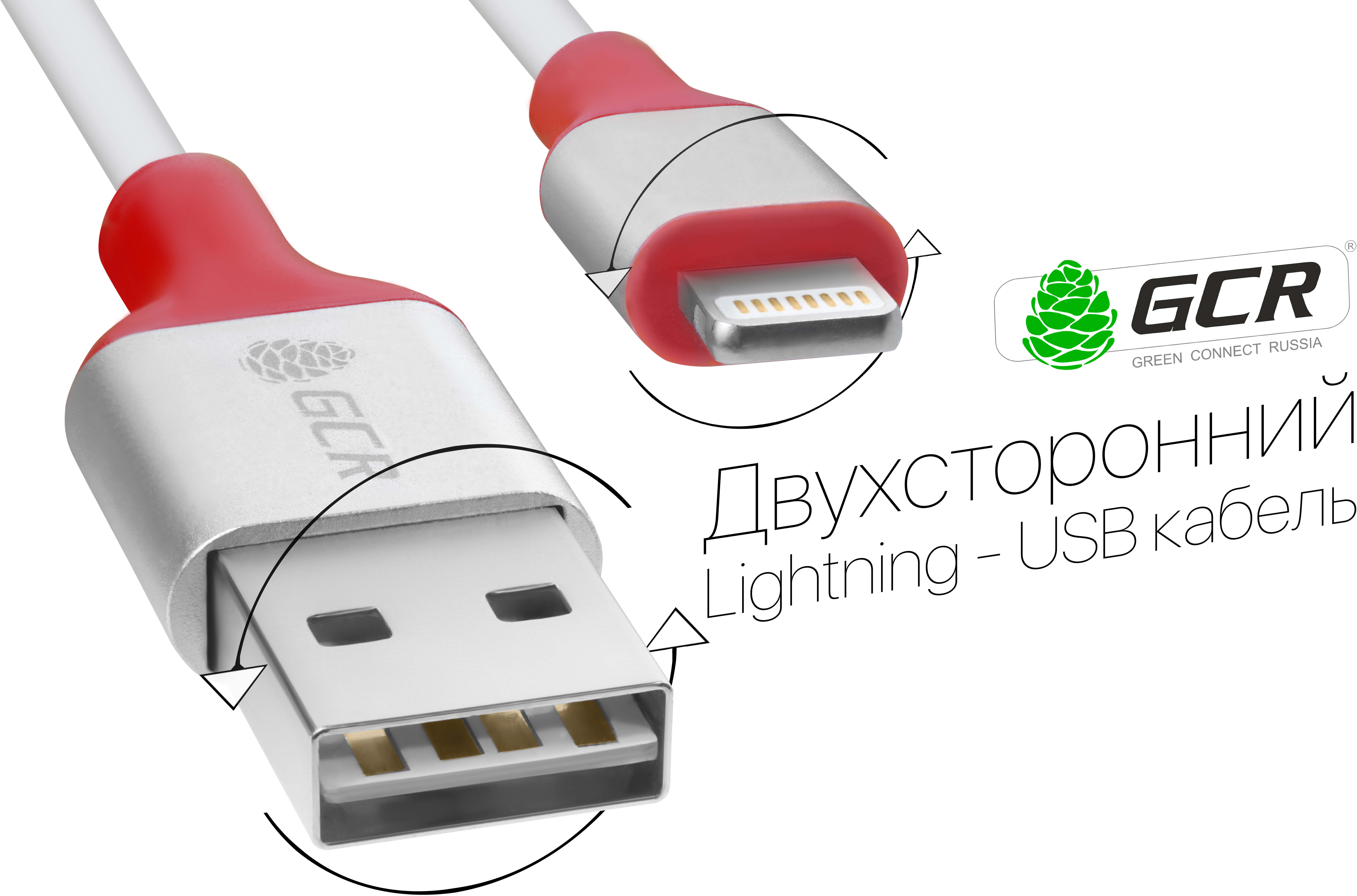 33-050539 кабель 1.0m apple usb 2.0, двухсторонний am/lightning 8pin mfi для iphone 5/6/7/8/x - поддержка всех ios Greenconnect Santreyd  - Вид №2