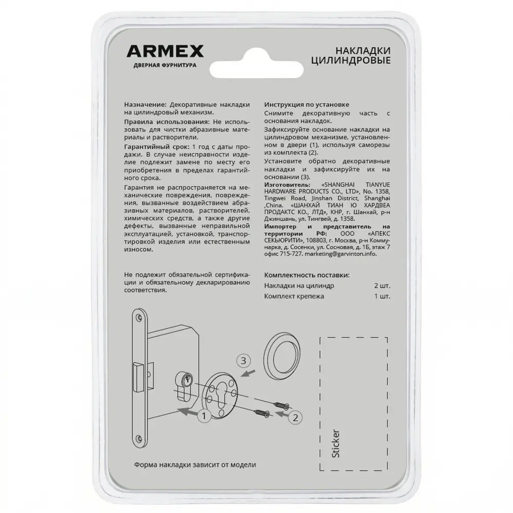 Накладка на замочную скважину Armex DP-C-14 53x53 мм цвет черный STLM-2093777 - Вид №3