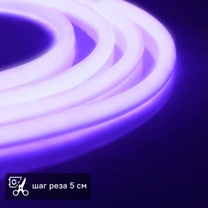 Гибкий неон термостойкий Apeyron SMD2835 24В 13 мм 5м 14.4 Вт/м 120диод/м IP68 фиолетовый свет