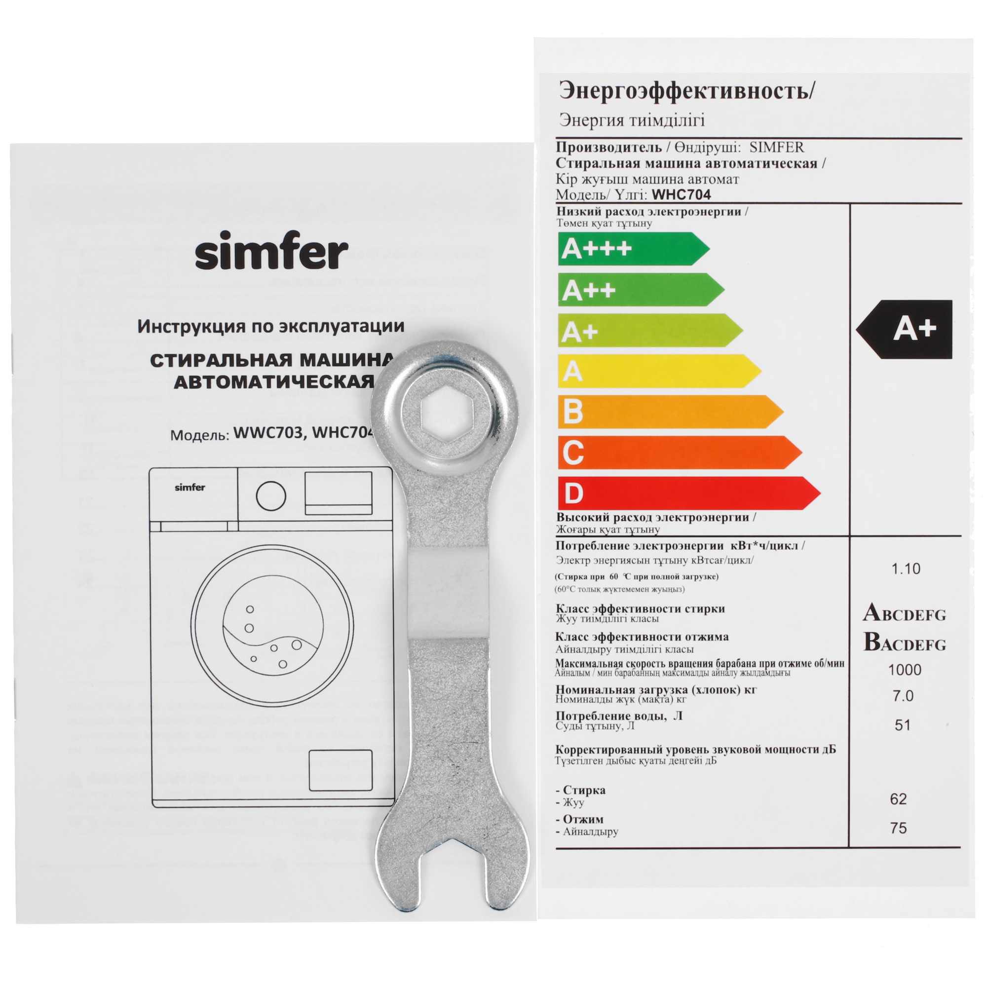 9128004 Стиральная машина Simfer WHC704 белый STDN-0030855 - Вид №11