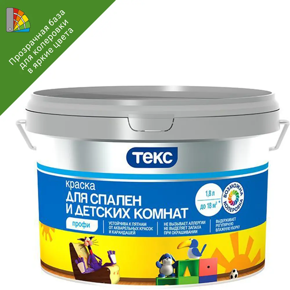 Краска для колеровки для стен в детской и спальни Текс Профи прозрачная база D 1.8 л 82428714 STLM-2031932 