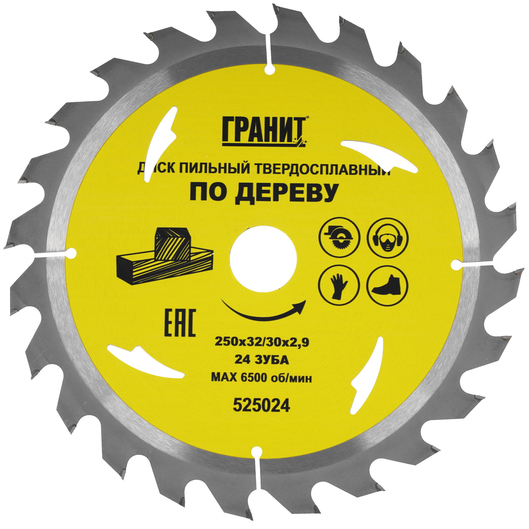 Диск пильный ГРАНИТ 525024 9210021 STDN-0045485