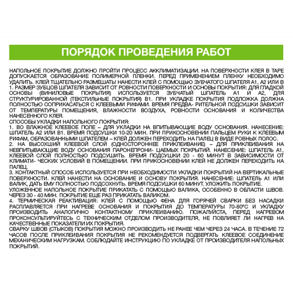 Клей Axton контактный для ПВХ плитки, линолеума и ковролина 6.5 кг 17350664 STLM-2030742  - Вид №1