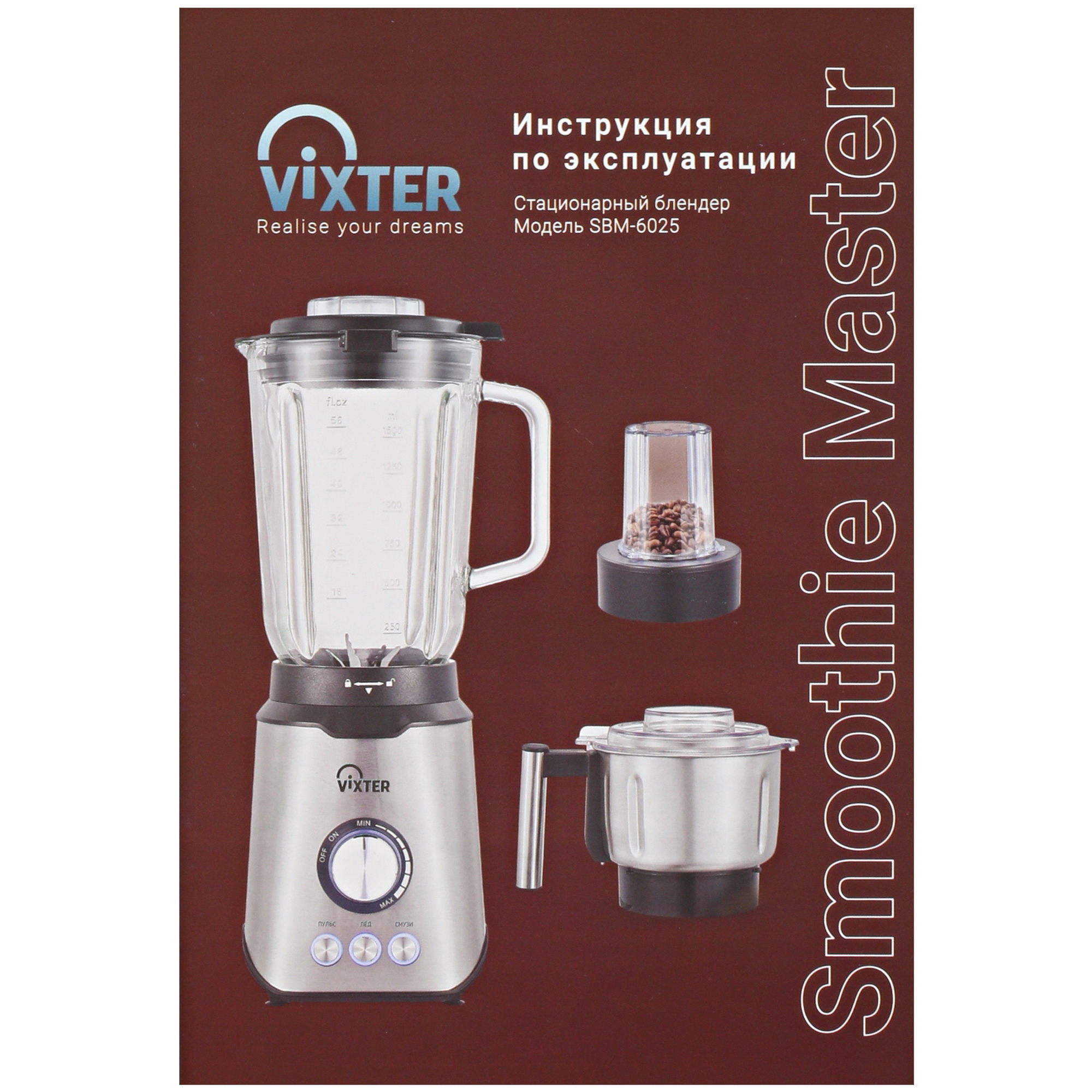 9031137 Блендер стационарный VIXTER SBM-6025 серебристый STDN-0144750 - Вид №9