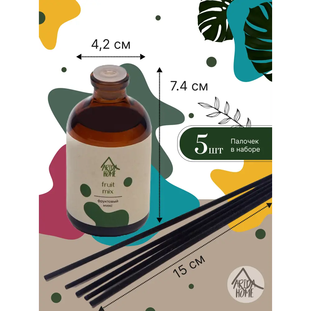 Arida Home Диффузор Фруктовый микс - натуральная ароматизация дома 84049194 STLM-0046480 - Вид №3