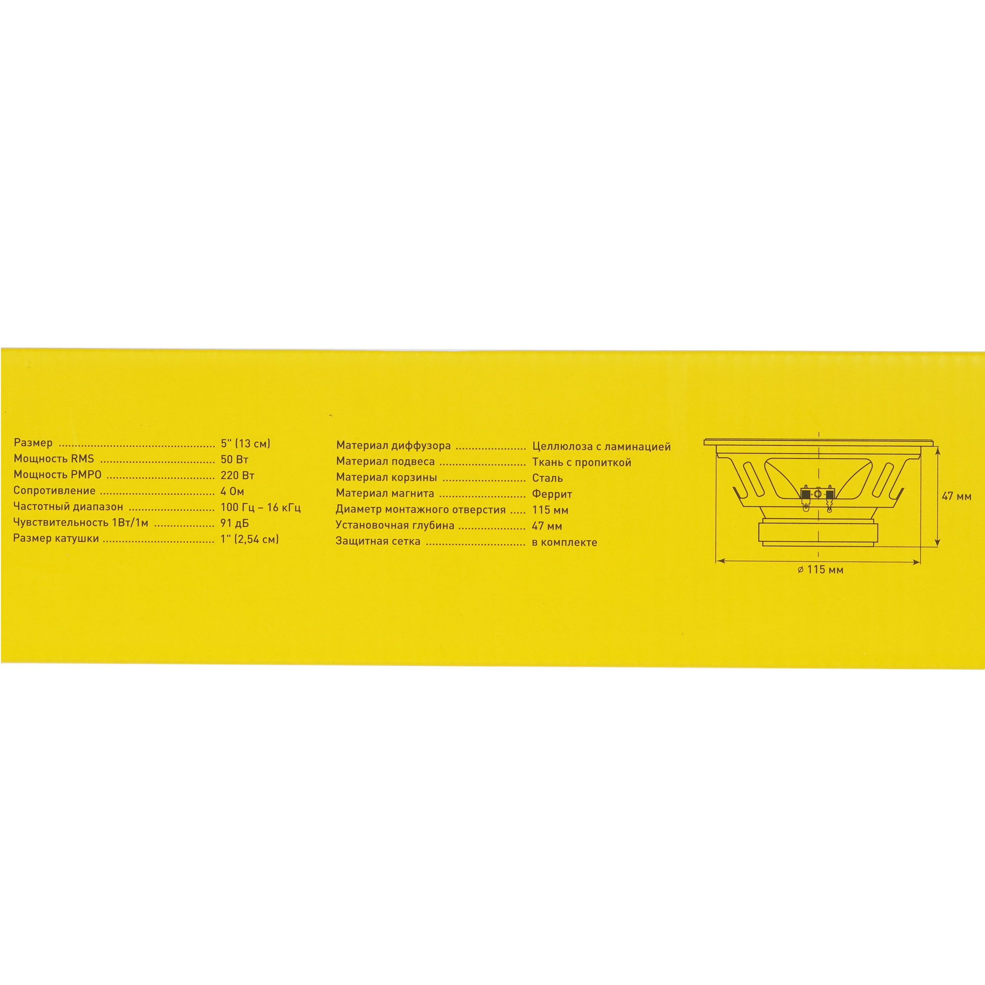 5431327 Широкополосная акустическая система SWAT SP-H5v2 STDN-0099070 - Вид №6