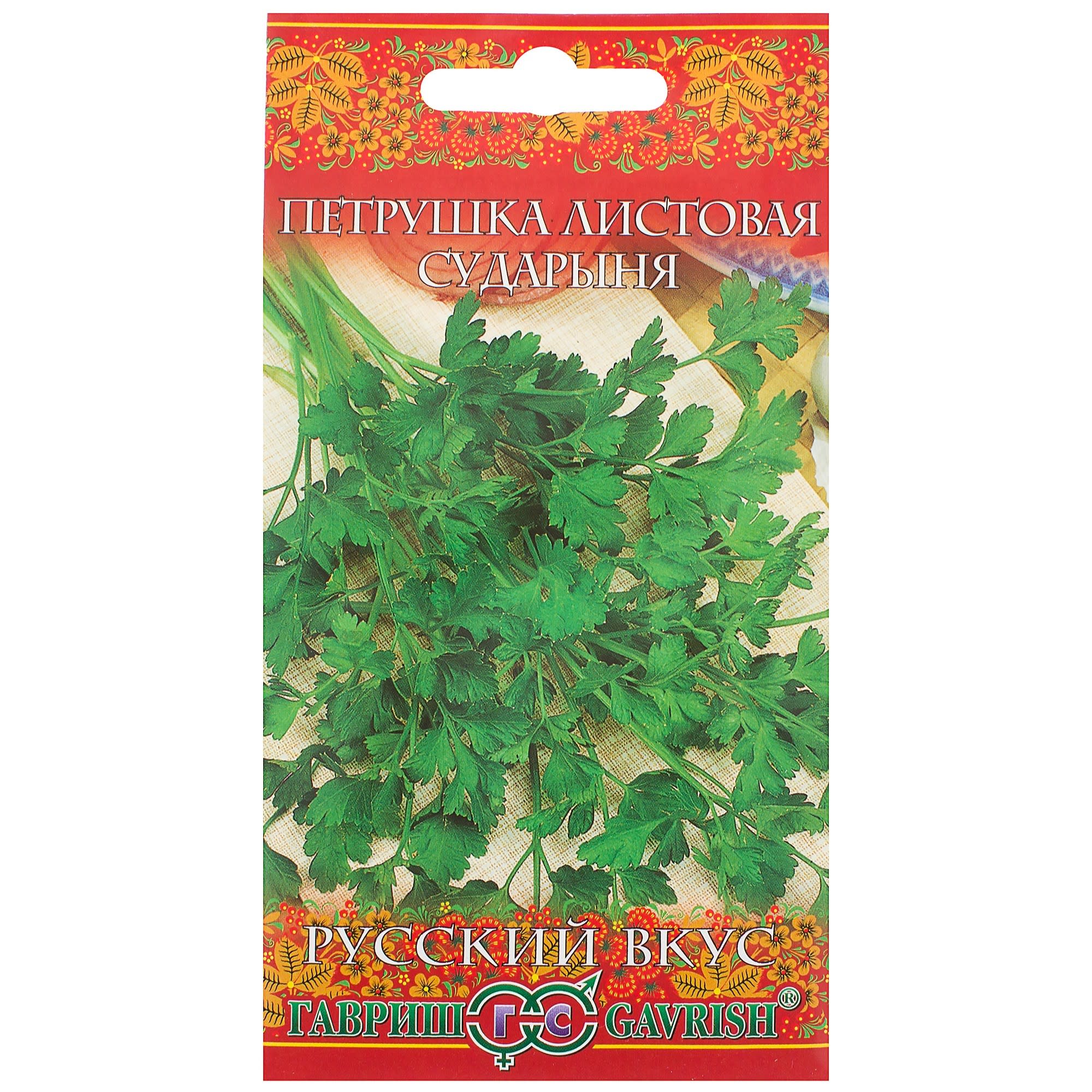 14388350 Семена Петрушка листовая «Сударыня» Santreyd 