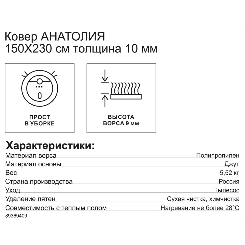 Прикроватный коврик Анатолия 60x110 см полипропилен 84419_22 цвет бежевый 89411494 STLM-2139699 Santreyd  - Вид №6