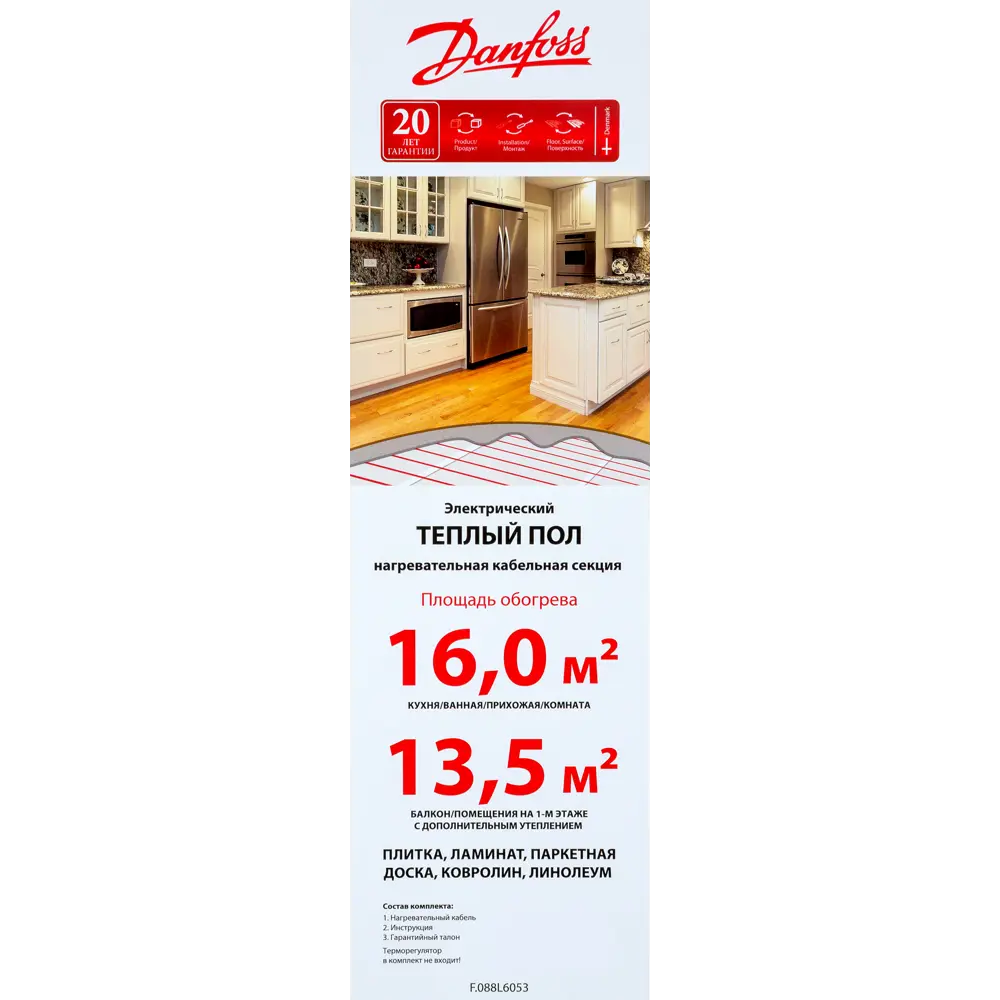 Нагревательный кабель для теплого пола Danfoss ECflex 18T 131 м, 2420 Вт 82320129 STLM-2135789  - Вид №3