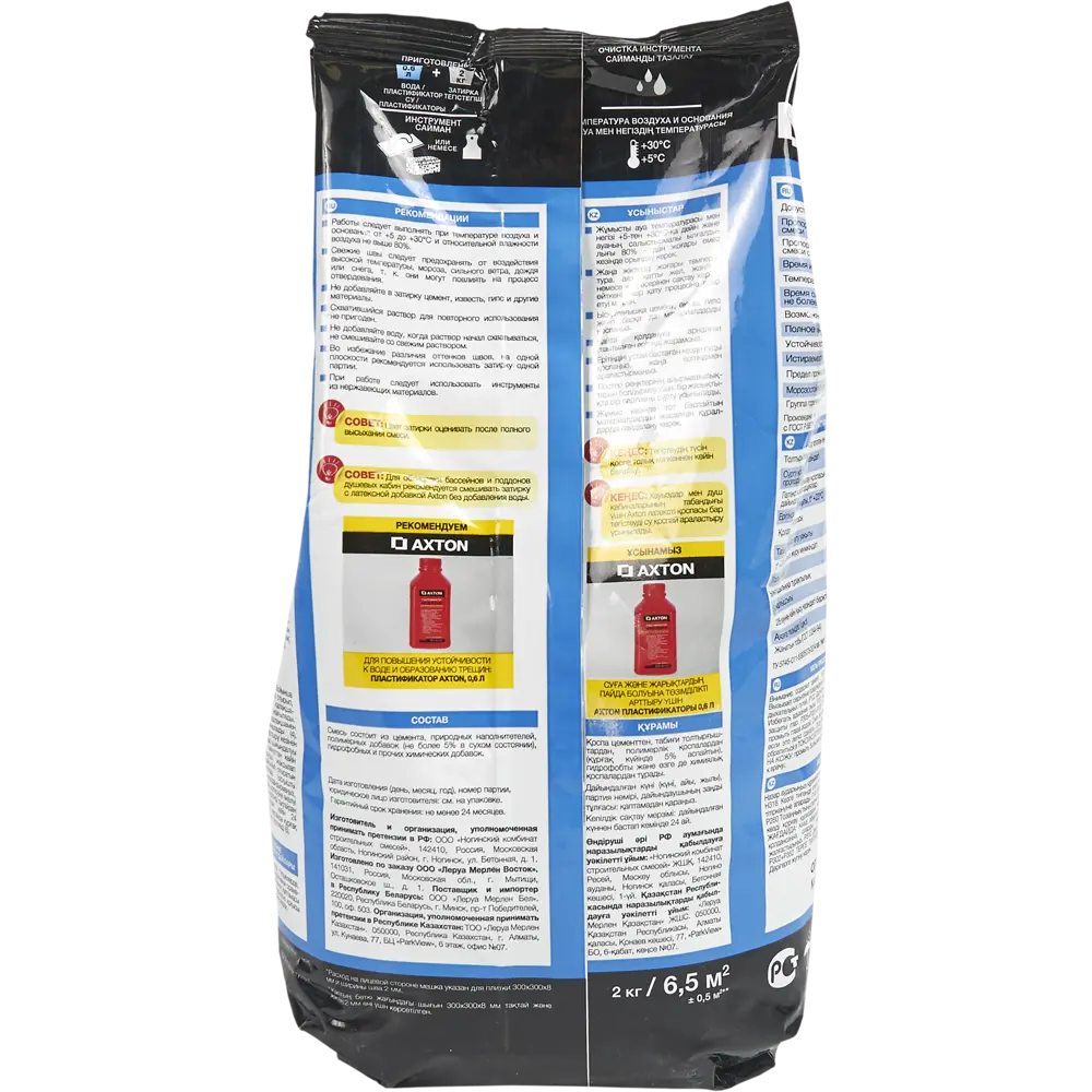 Цементная затирка Axton А530 сиреневый для плиточных швов 2 кг 82403019 STLM-0026652 - Вид №2