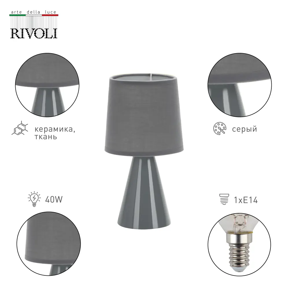 Настольная лампа Rivoli Edith 7069-502 цвет серый STLM-2066908 - Вид №4