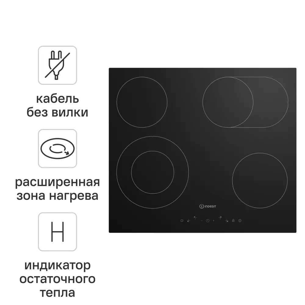 Электрическая варочная панель Indesit IRT 660 58x51 см 4 конфорки цвет черный 89376457 STLM-2168922 