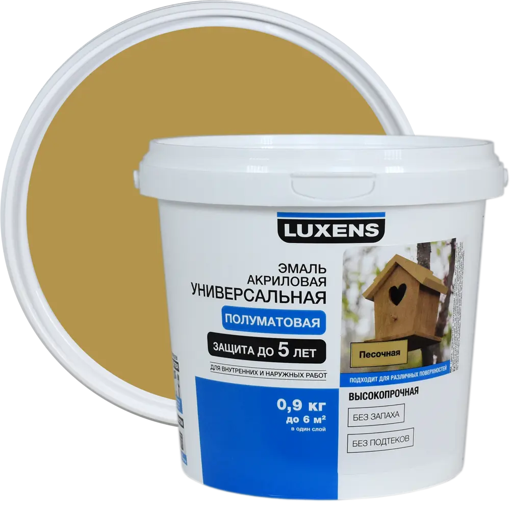 Эмаль Luxens акриловая полуматовая цвет песочный 0.9 кг STLM-2141704