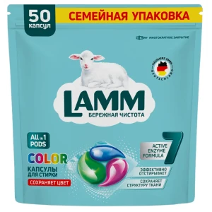 Капсулы для стирки Lamm Color 50 шт