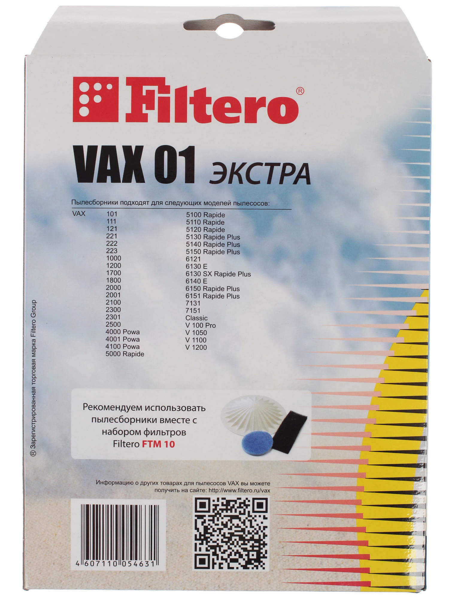 7926044 Мешок-пылесборник Filtero VAX 01 STDN-0138283 - Вид №1