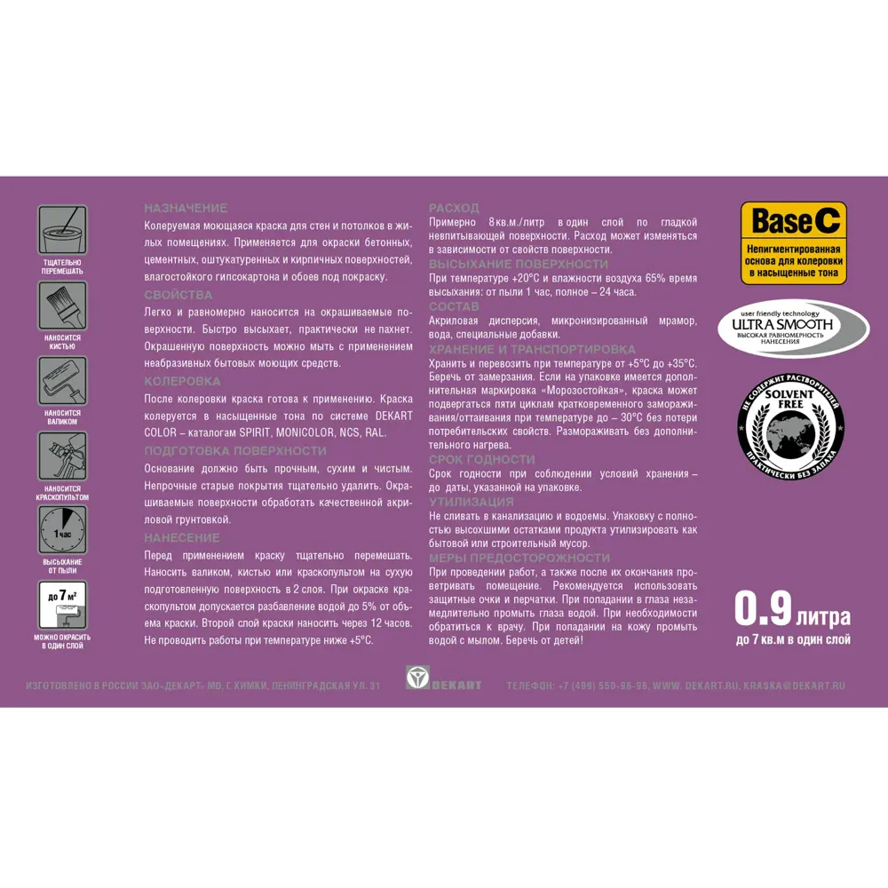 Husky - Прозрачная база для колеровки детской краски 0.9 л 84391880 STLM-0049083 - Вид №1