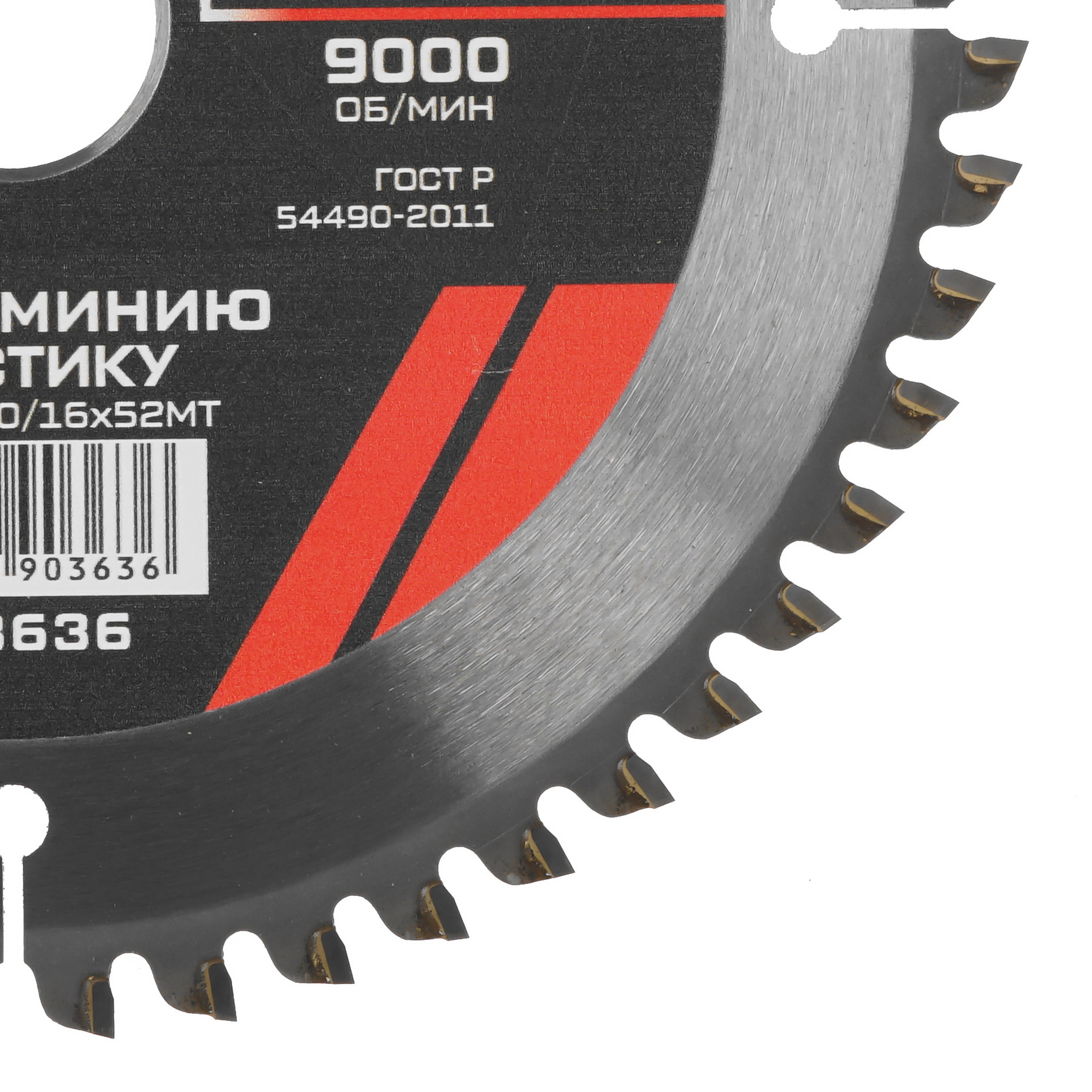 Диск пильный Metallica 903636 9120750 STDN-0124281 - Вид №1