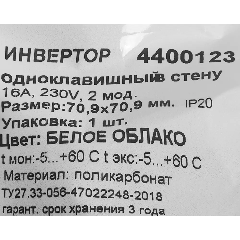 Инвертор встраиваемый DKC Avanti 1 клавиша цвет белое облако STLM-2167658 - Вид №5