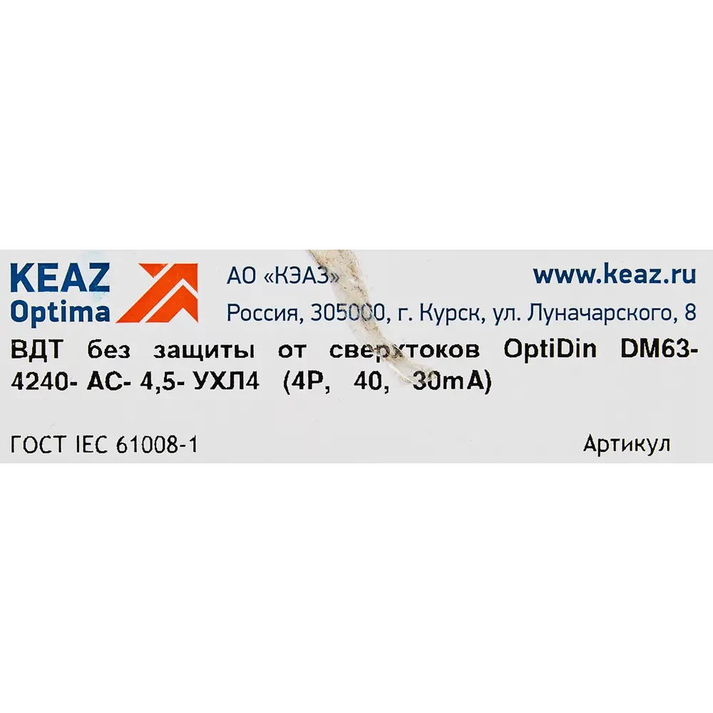 УЗО КЭАЗ 4-полюсное 40А с защитой от утечек тока 89341826 STLM-1411881 - Вид №5