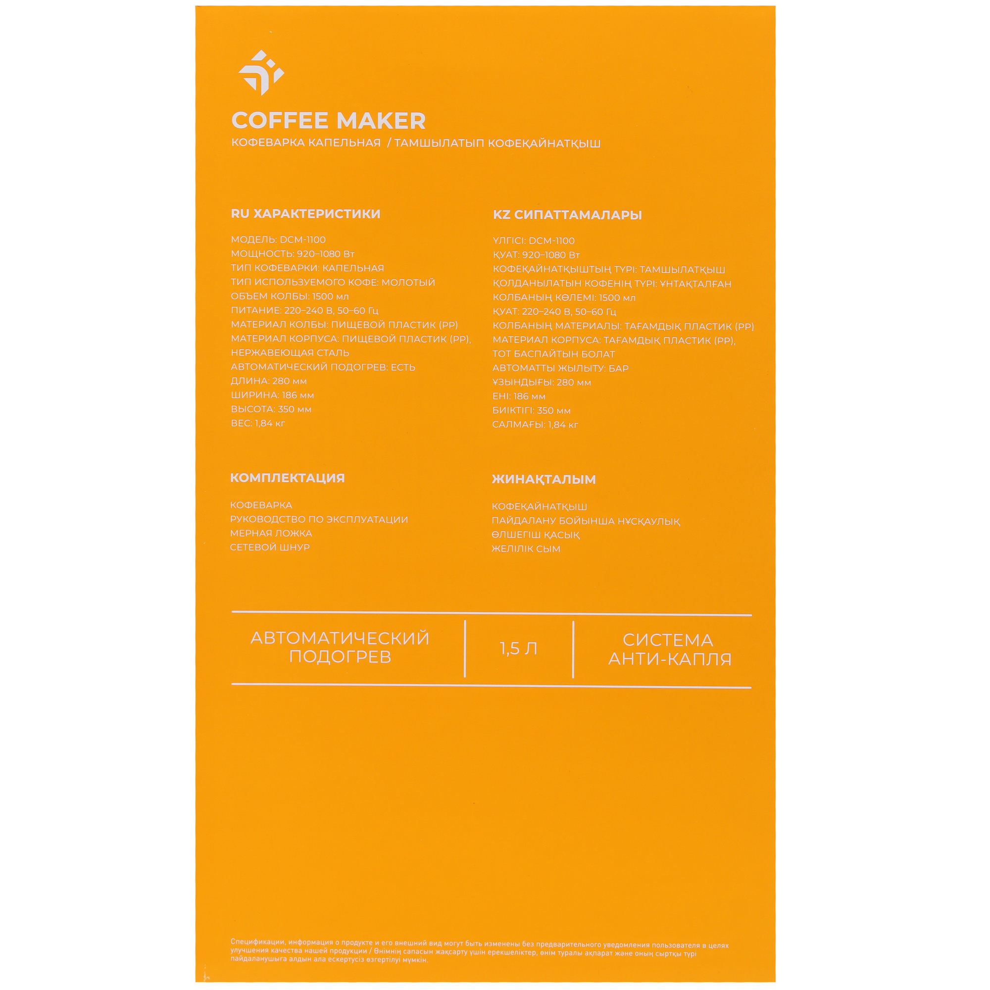 5451991 Кофеварка капельная DEXP DCM-1100 белый STDN-0012267 - Вид №10