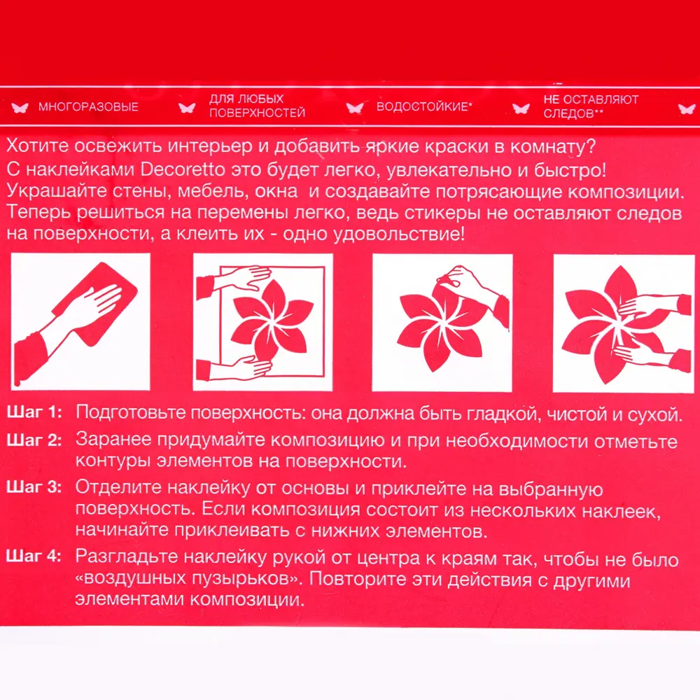 Наклейка на автомобиль «Мяч" 81964043 STLM-2014513 Santreyd  - Вид №2