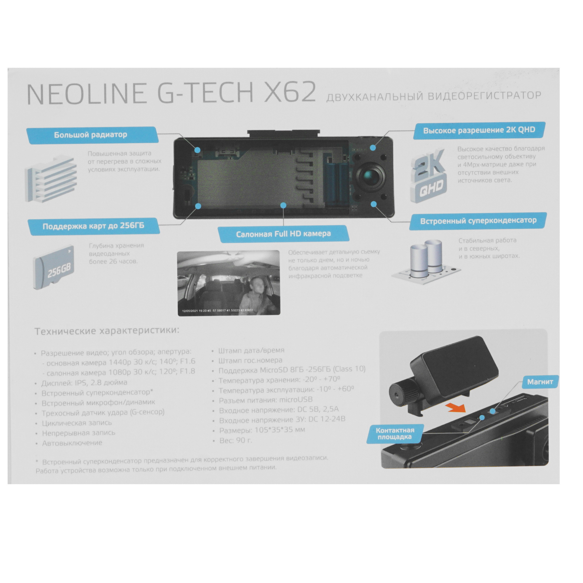 4897237 Видеорегистратор Neoline G-Tech X62 STDN-0013401 - Вид №9
