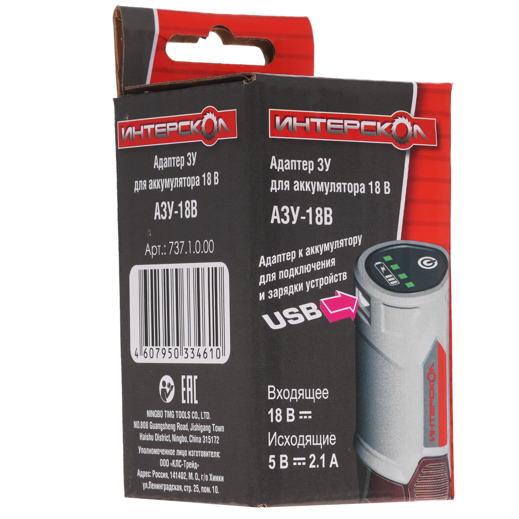 Адаптер зарядного устройства Интерскол АЗУ-18В 9960770 STDN-0023521 - Вид №4
