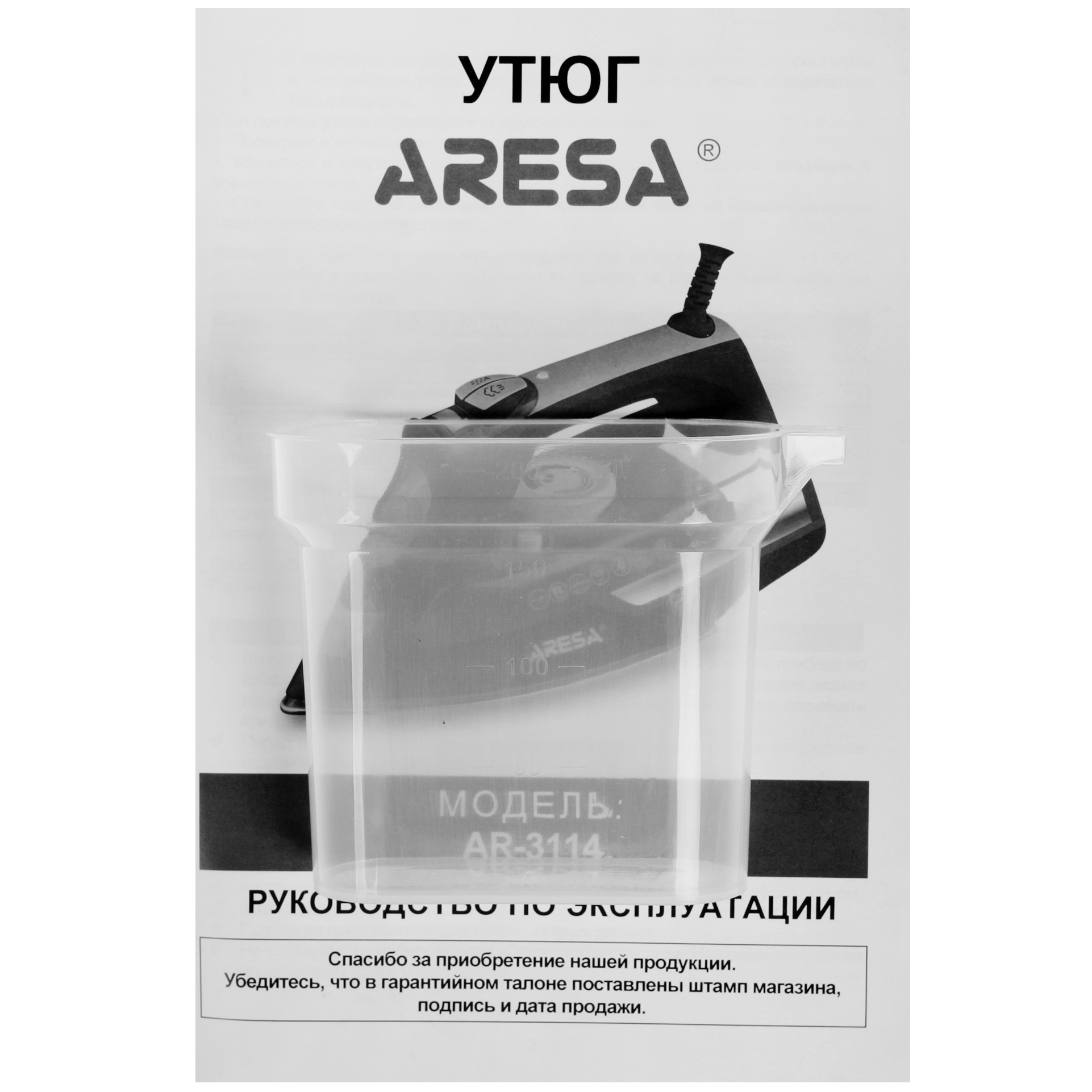 1121907 Утюг ARESA AR-3114 черный STDN-0042662 - Вид №6
