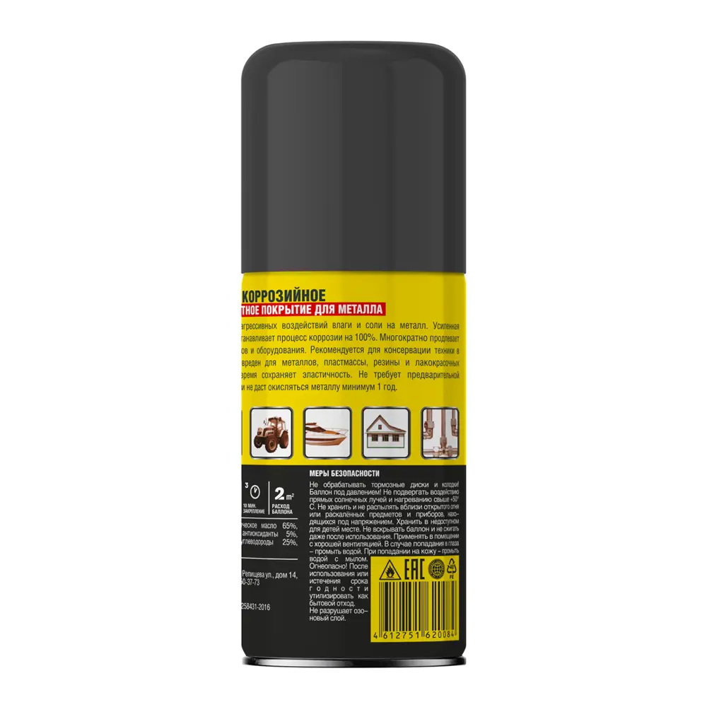 Антикор супер NanoProtech, 210 мл 15518304 STLM-2061504  - Вид №3