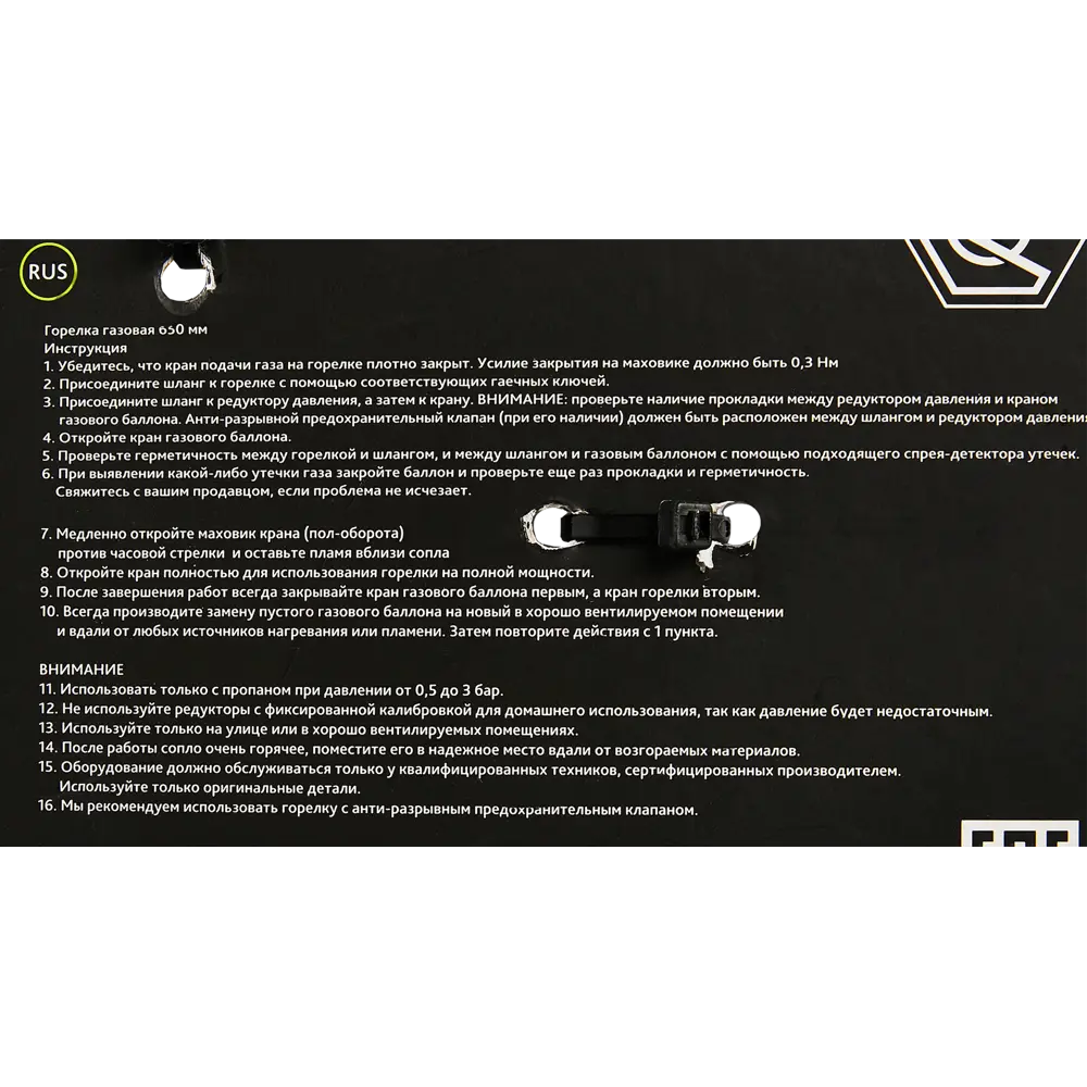 Горелка газовая Armero Turbo A720/060 STLM-2082362 - Вид №6