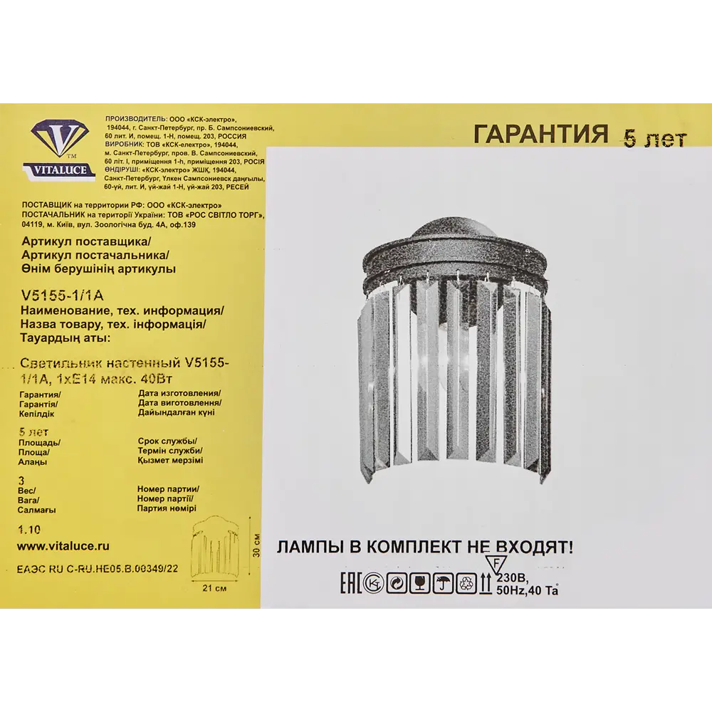 Vitaluce Пандора — подвесной светильник для акцентного освещения 82890809 STLM-1387947 - Вид №8