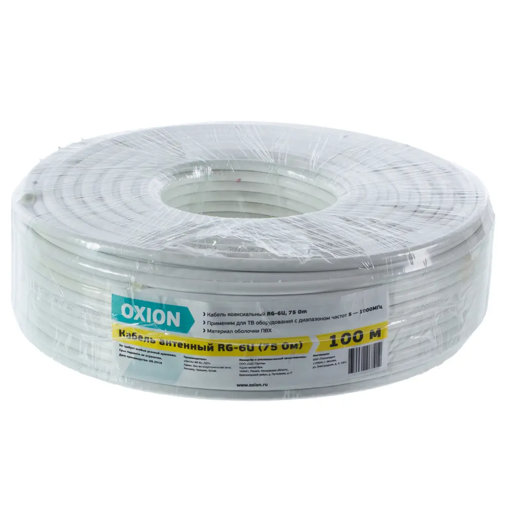Кабель антенный RG-6U 100 м 18184557 STLM-2010640  - Вид №2