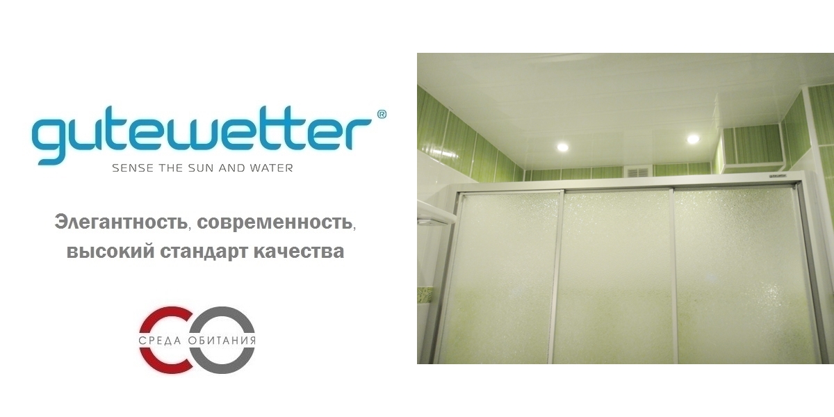 160X150GV403 Душевое ограждения на борт вынны GUTEWETTER Германия PRACTIC - Вид №1