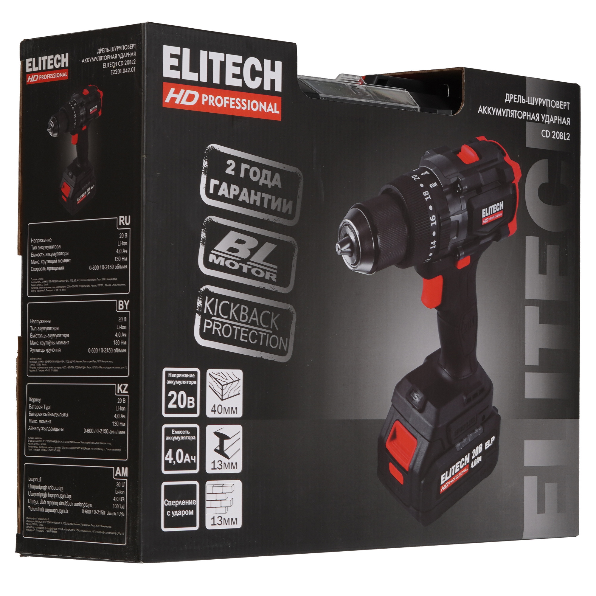 Дрель-шуруповерт ELITECH HD CD 20BL2 9130084 STDN-0115906 - Вид №10
