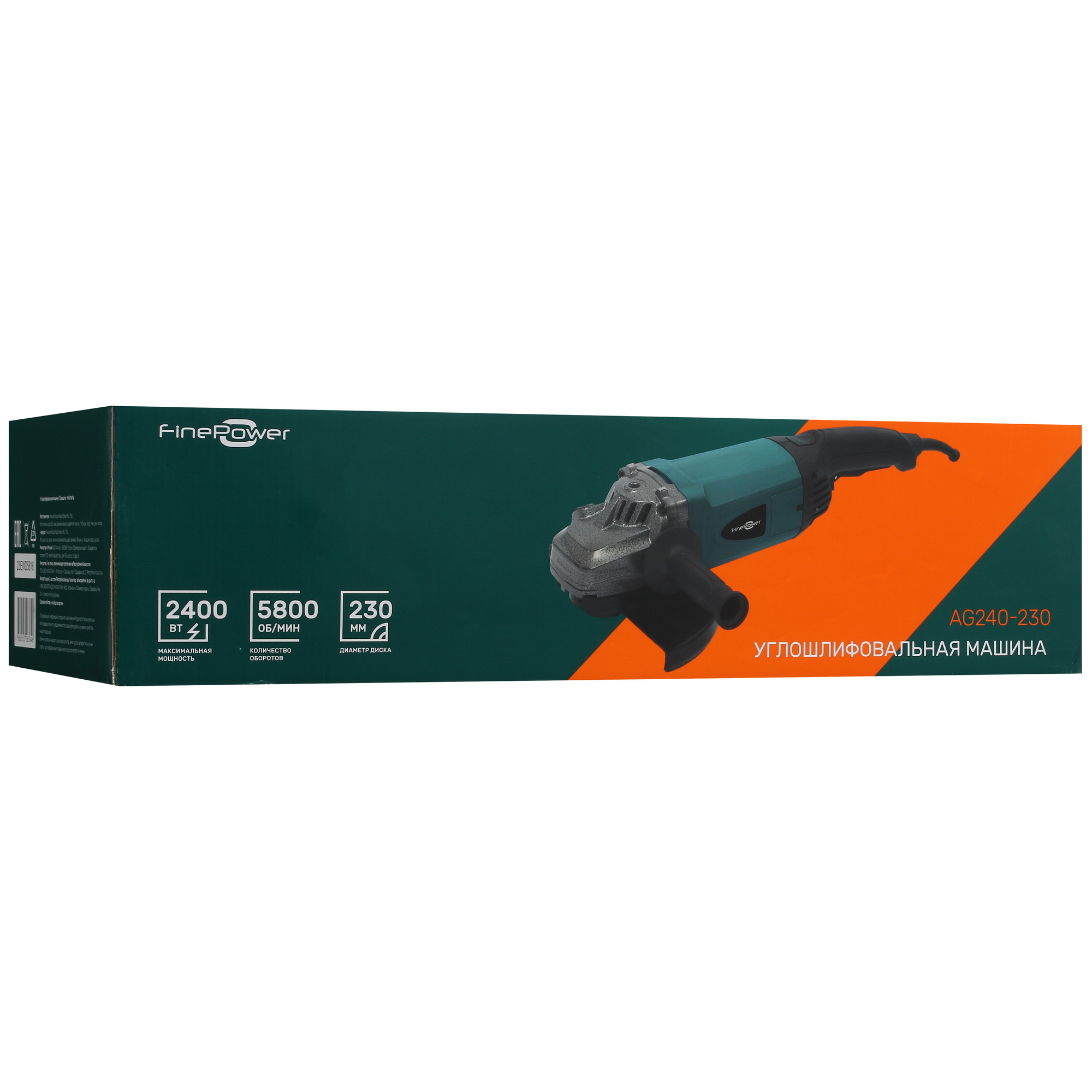 Углошлифовальная машина (УШМ) FinePower AG240-230 5093288 STDN-0049515 - Вид №9