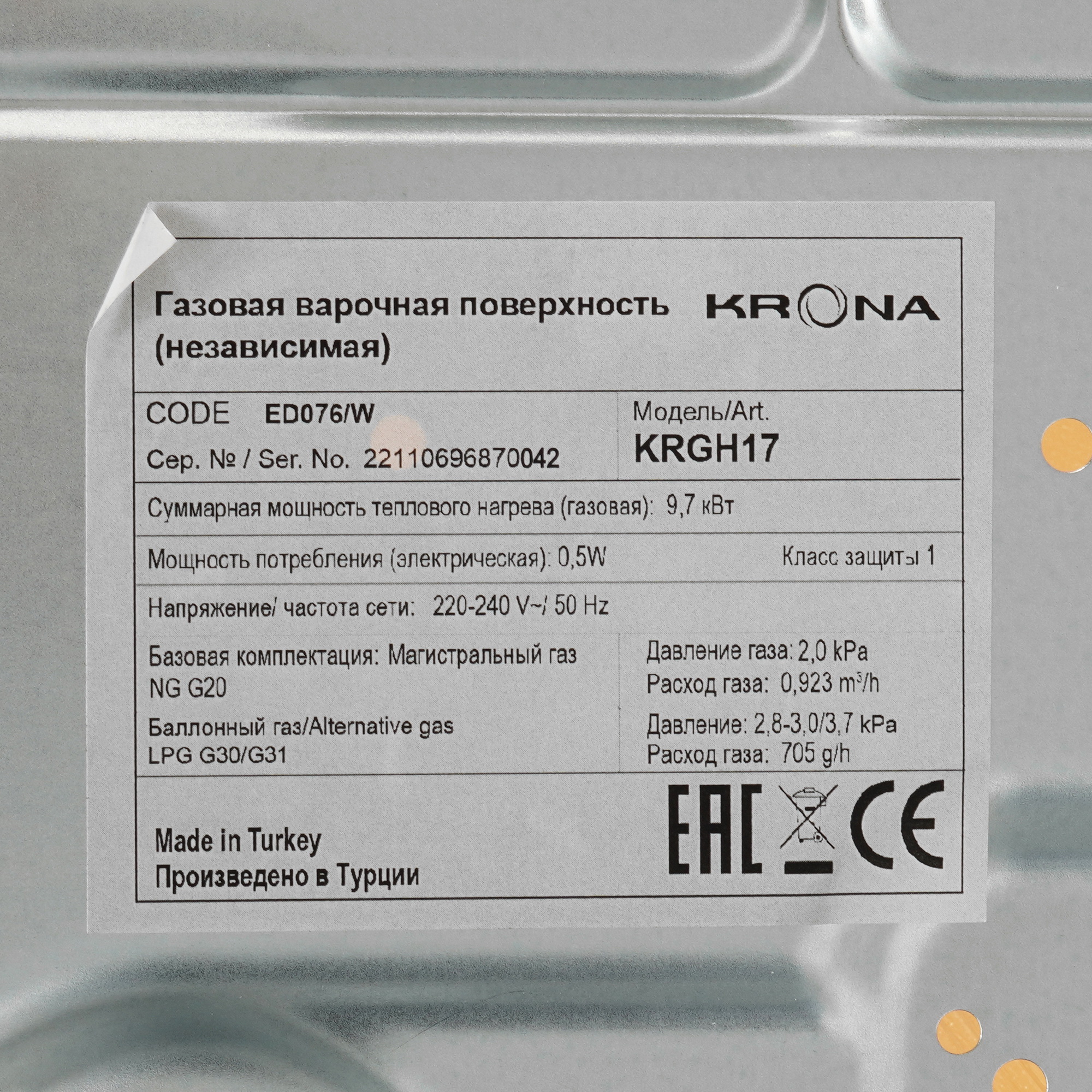 9954355 Газовая варочная поверхность KRONA RITTER 67/60 WH KRONA1 STDN-0131737 - Вид №3
