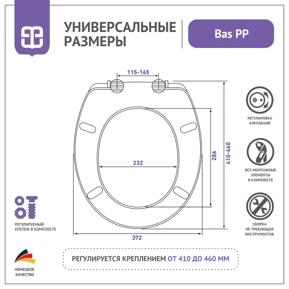 Сиденье для унитаза Bas PP 89349558 STLM-2069279 Santreyd - Вид №3