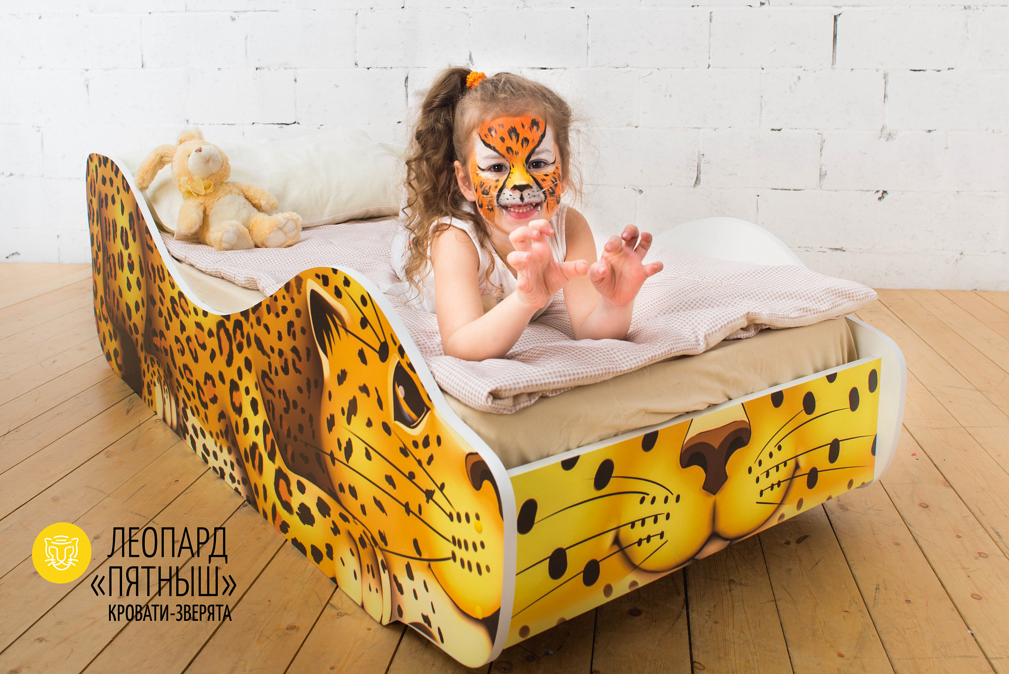 Детская кровать "Леопард Пятныш" БЕЛЬМАРКО  326774 Желтый Santreyd  - Вид №3