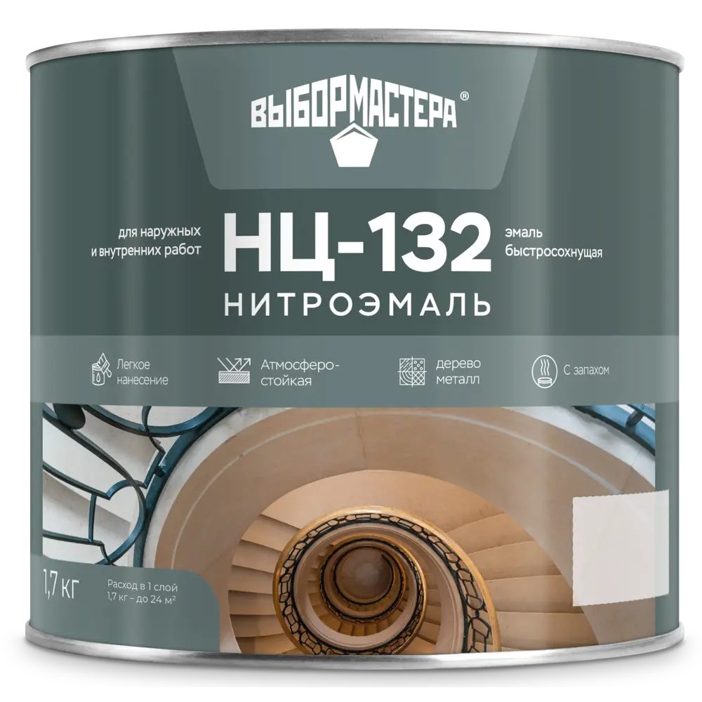 Эмаль НЦ-132 ВЫБОР МАСТЕРА для внутренних и наружных работ 14713642 STLM-0005054 - Вид №1