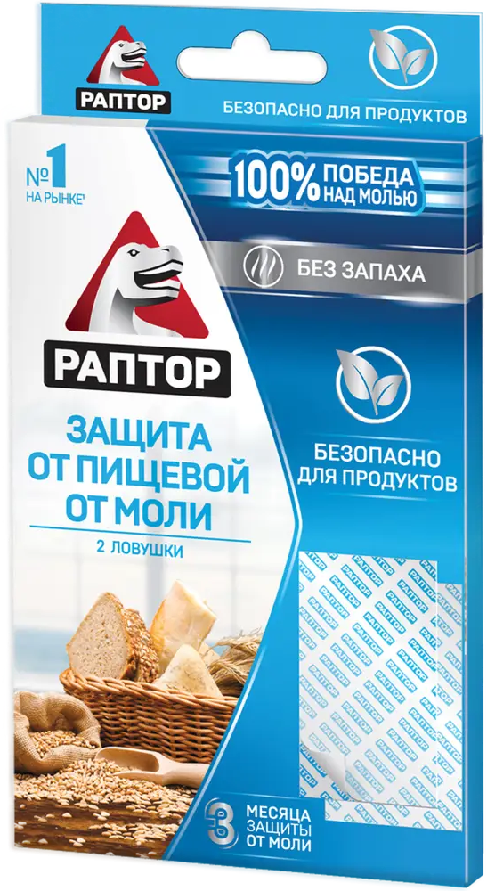 Ловушка Santreyd для пищевой моли - защита продуктов на 3 месяца 15170117