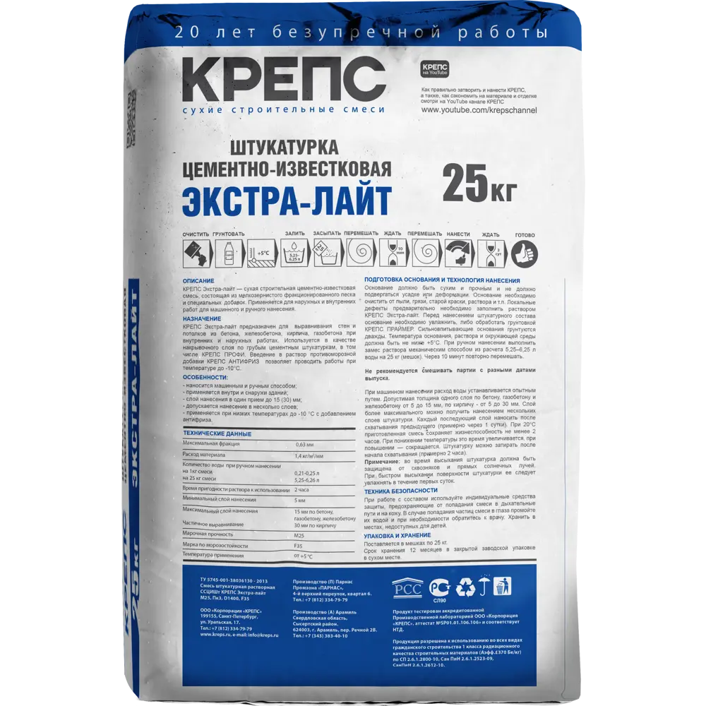 Штукатурка Крепс Экстра-лайт 25 кг 82020653 STLM-2042884 - Вид №1