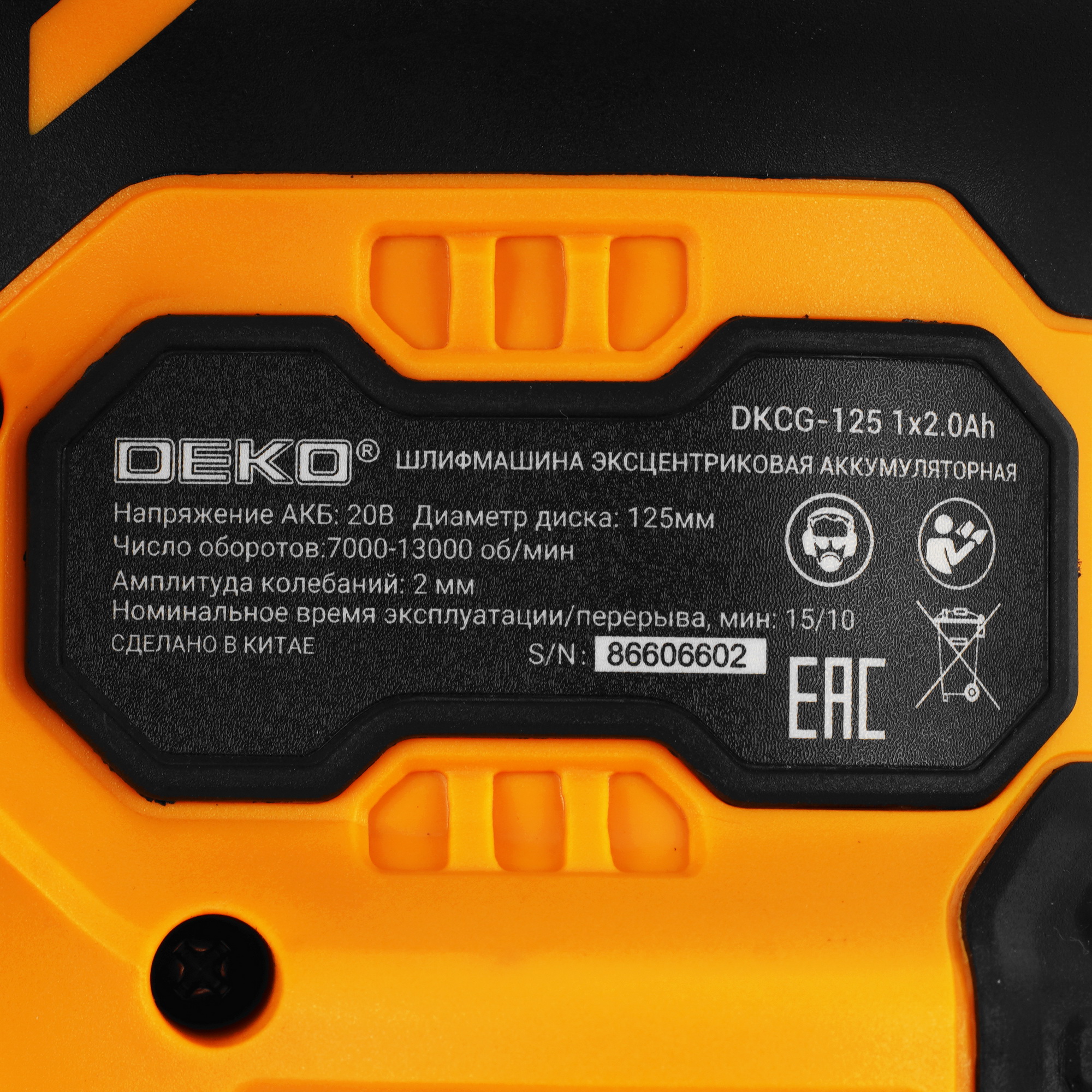 Эксцентриковая шлифмашинка DEKO DKCG-125 9136484 STDN-0104919 - Вид №4