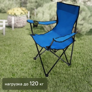 Складное кресло Santreyd для отдыха на природе с подлокотниками 89386482