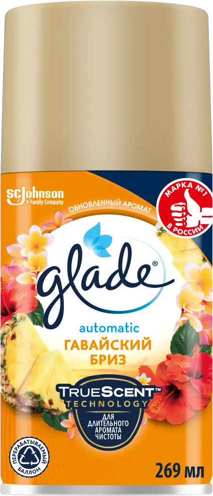 Автоматический освежитель воздуха Glade «Гавайский бриз» с интеллектуальным распылением 82454664