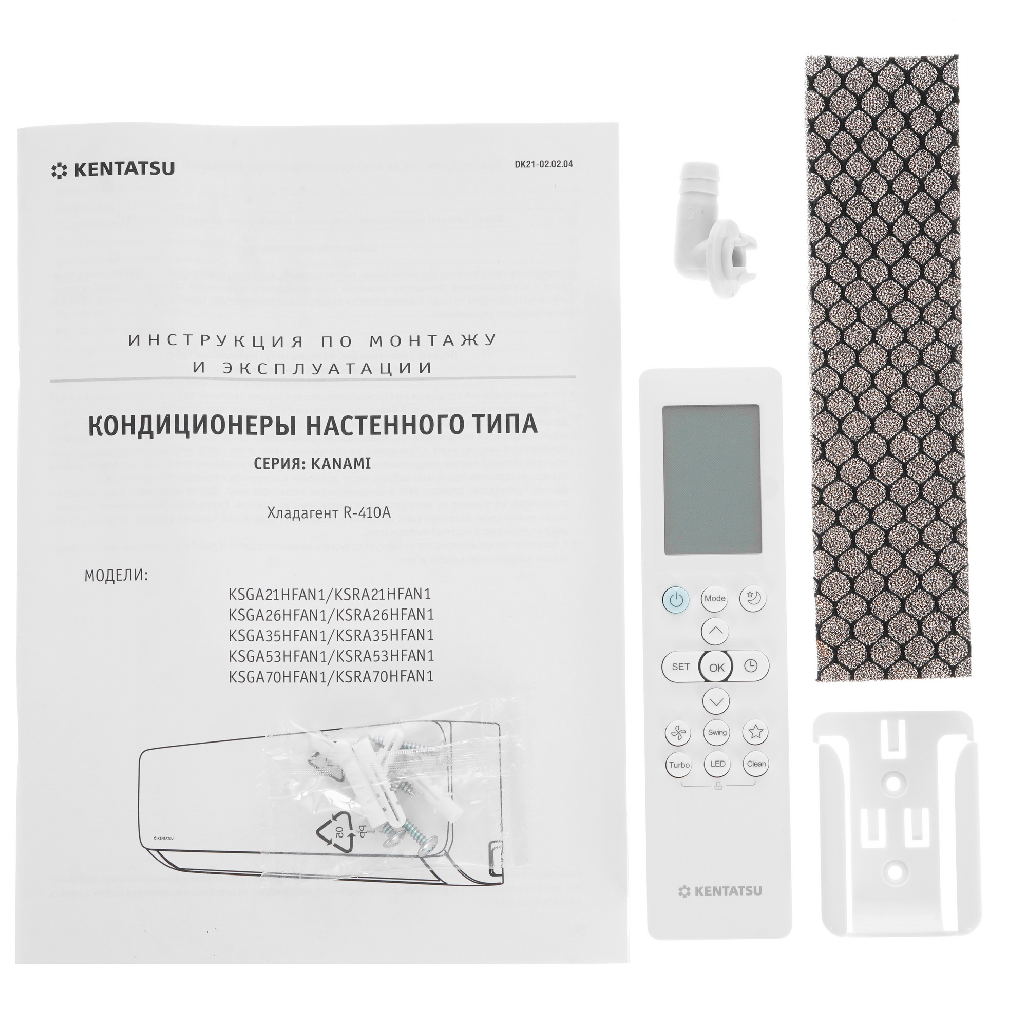 5341791 Кондиционер настенный сплит-система Kentatsu KSGA21HFAN1/KSRA21HFAN1 белый STDN-0136275 - Вид №9